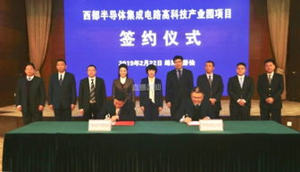 西部半導體產業園落戶游仙，投資逾80億元引領區域電子產業升級